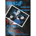 中古音楽雑誌 ロッキンf 1993年7月号