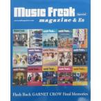 ショッピングGARNET 中古音楽雑誌 Music Freak magazine ＆ Es Special Flash Back GARNET CR