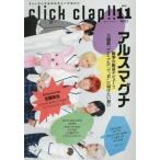 中古音楽雑誌 click clap!! 2016年11月号 クリック・クラップ