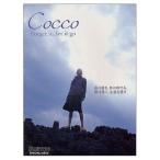 中古音楽雑誌 Cocco Forget it.let it go