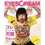 中古音楽雑誌 EYESCREAM 2006/8 アイスクリーム