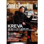  б/у музыка журнал Sound & Recording Magazine 2017 год 3 месяц номер 