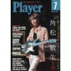  б/у музыка журнал YOUNG MATES MUSIC Player 2017 год 7 месяц номер No.617 YMM плеер 