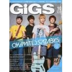 中古音楽雑誌 付録付)GiGS 2017年10月号 月刊ギグス