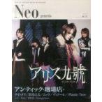 中古音楽雑誌 Neo genesis 2009/2 Vol.31