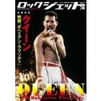 中古音楽雑誌 ROCK JET 76
