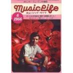 中古音楽雑誌 MUSIC LIFE 1966年6月号 ミュージック・ライフ