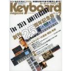 中古音楽雑誌 CD付)Keyboard magazine 2004
