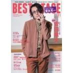 中古音楽雑誌 BEST STAGE 2019年11月号