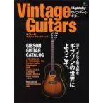 中古音楽雑誌 別冊Lightning Vintage Guitars 丸ごと一冊ギブソン・アコースティック