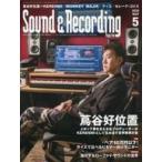 б/у музыка журнал Sound & Recording Magazine 2020 год 5 месяц номер звук & запись * журнал 