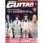 中古音楽雑誌 Go!Go!GUITAR 2016年4月号 ゴー!ゴー!ギター