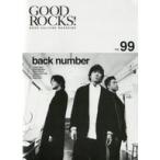 中古音楽雑誌 GOOD ROCKS! 99