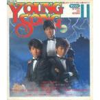 中古音楽雑誌 YOUNG SONG 1984年11月号