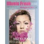 中古音楽雑誌 music Freak magazine 2009年4月号 vol.172