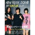中古音楽雑誌 NEW ROCK SCENE IN KANSAI 2021