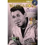 中古音楽雑誌 CD付)BLUES ＆ SOUL RECORDS 2021年8月号 ブルース＆ソウル・レコーズ