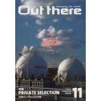 中古音楽雑誌 Out there! Vol.11