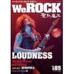  б/у музыка журнал DVD есть )We ROCK 2021 год 11 месяц номер Vol.085