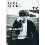 中古音楽雑誌 GOOD ROCKS! 112