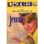  б/у музыка журнал Jazz . оценка 2021 год 11 месяц номер 