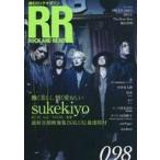 中古音楽雑誌 ROCK AND READ 98