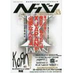 中古音楽雑誌 ヘドバン vol.33