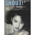  б/у музыка журнал ежемесячный автомобиль uto1989 год 12 месяц номер SHOUT!