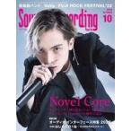中古音楽雑誌 Sound ＆ Recording Magazine 2022年10月号 サウンド＆レコーディング・マガジン