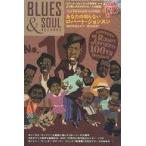 中古音楽雑誌 CD付)BLUES ＆ SOUL RECORDS 2011/8 NO.100 ブルース＆ソウル・レコーズ(CD付)