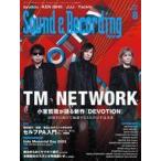 中古音楽雑誌 Sound ＆ Recording Magazine 2023年8月号 サウンド＆レコーディング・マガジン