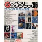  б/у музыка журнал GB лучший songs*96