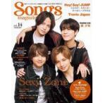 中古音楽雑誌 Songs magazine Vol.14 ソングマガジン