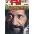  б/у музыка журнал еженедельный FM восток версия 1975 год 12 месяц 1 день номер 