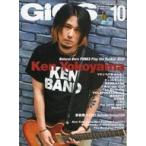 中古音楽雑誌 GiGS 2007/10 No.275月刊ギグス