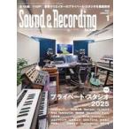 中古音楽雑誌 Sound ＆ Recording Magazine 2025年1月号 サウンド＆レコーディング・マガジン
