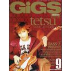 中古音楽雑誌 GiGS 1999/9 No.164 月刊ギグス
