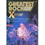 中古音楽雑誌 GREATEST ROCK 1991 ROCK YEAR BOOK