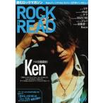 中古音楽雑誌 ROCK AND READ 9