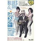 中古音楽雑誌 BLUES ＆ SOUL RECORDS 2012年10月号(CD1枚付) ブルース＆ソウル・レコーズ