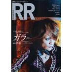 中古音楽雑誌 rock and read 16