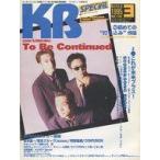  б/у музыка журнал KB SPECiAL 1995 год 3 месяц номер NO.122 клавиатура специальный 