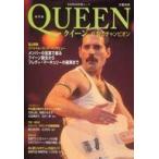 中古音楽雑誌 文藝別冊 総特集 QUEEN クイーン 伝説のチャンピオン
