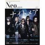 中古音楽雑誌 Neo genesis 2007/10 Vol.17