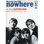 中古音楽雑誌 nowhere 5 95SPRING