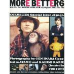 中古音楽雑誌 MORE BETTER6