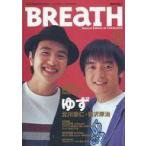 中古音楽雑誌 BREaTH 2003/2 Vol.33
