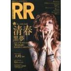 中古音楽雑誌 ROCK AND READ 050