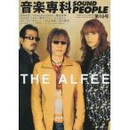 中古音楽雑誌 音楽専科 SOUND PEOPLE 2003 No.10