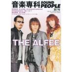 中古音楽雑誌 音楽専科 SOUND PEOPLE 2003 No.7